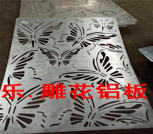 石臺3鋁單板價(jià)格解析 選擇鋁樂廠家的優(yōu)勢與考量